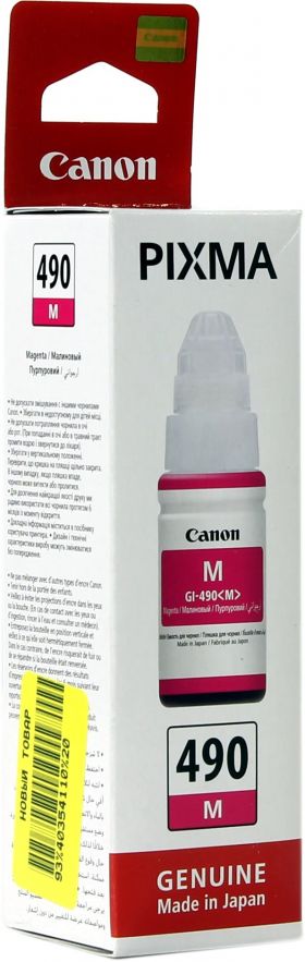 Canon GI-490M (пурпурный)
