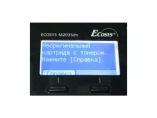Kyocera: сброс ошибки «Установлен неоригинальный картридж с тонером»